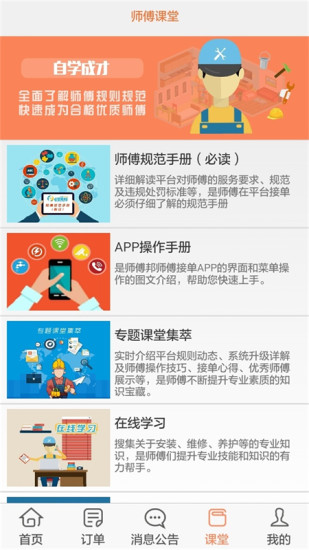 服务行业下单平台如何让接单更高效
