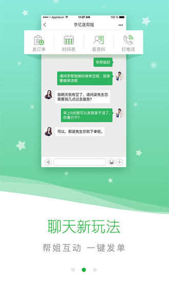 望京家政下单平台电话如何便捷预约家庭服务