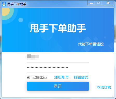晨光下单平台如何让采购更轻松