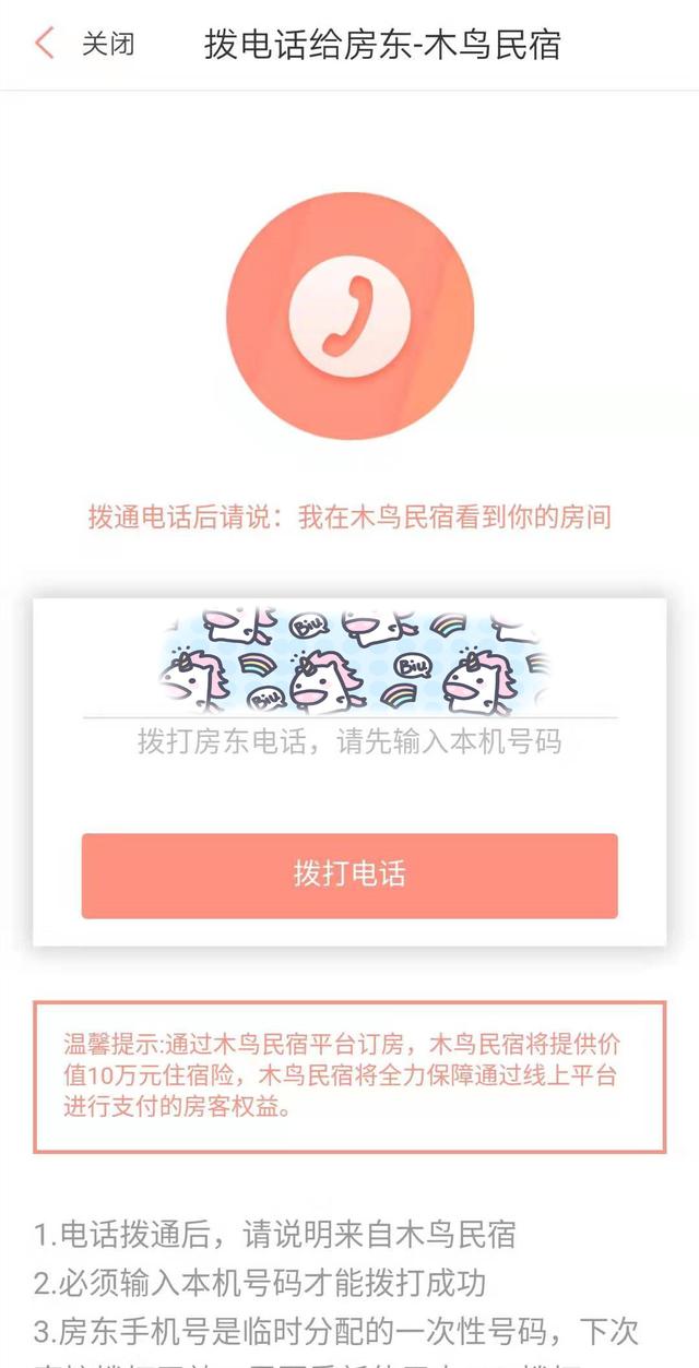 如何快速找到万宁月嫂下单平台的电话号码
