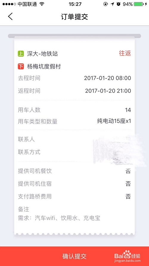 旅游包车下单平台电话号码怎么拨快速预订看这里