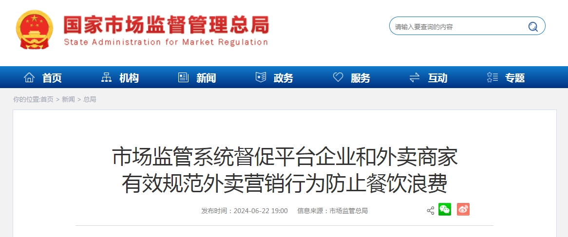 杭州外卖商家如何高效使用下单平台