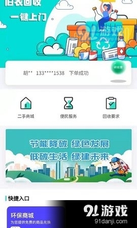 梅县衣服店线上下单平台足不出户选好衣