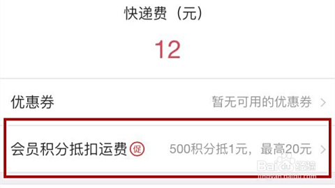 如何在平台上安全支付顺丰速运费用