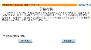 如何提升农产品交易平台下单员的工作效率与准确性