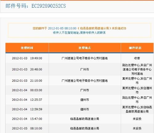 新邦物流EC平台下单操作比你想象的更简单