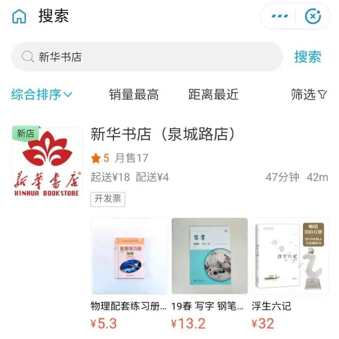 新华书店网上下单平台购书便捷如何实现