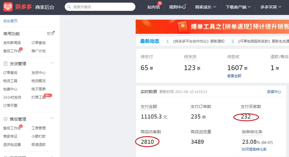 新疆拼多多无货源下单平台怎么选轻松创业不踩坑