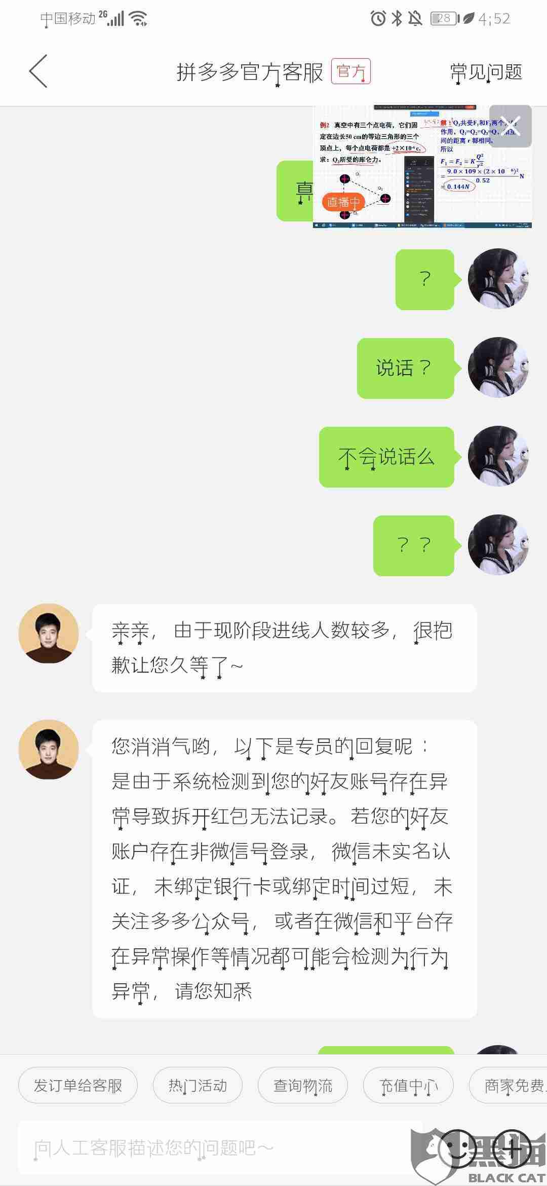 助力无效 - 拼多多助力无效原因 - 解决方法
