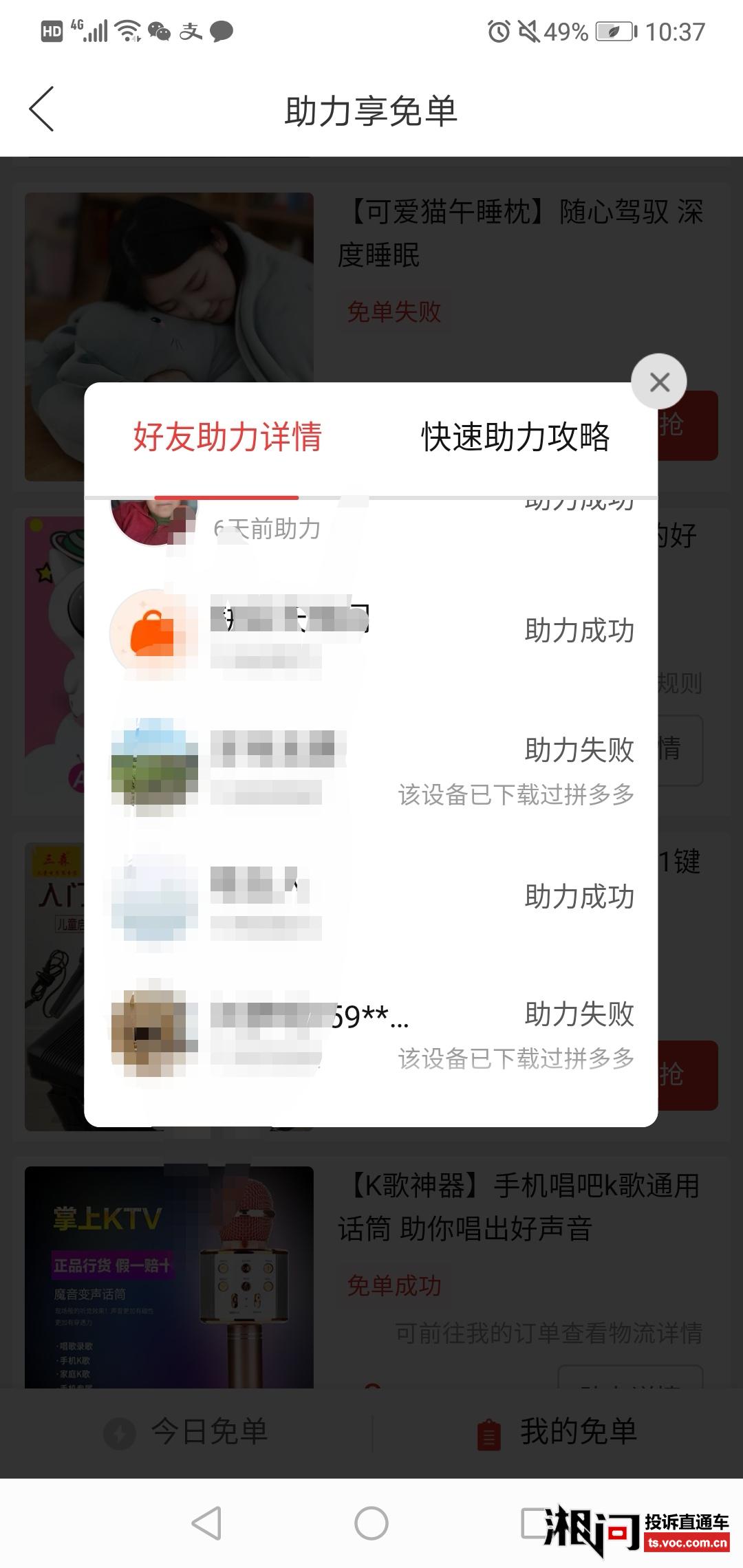 助力方法 - 拼多多助力攻略 - 轻松掌握技巧