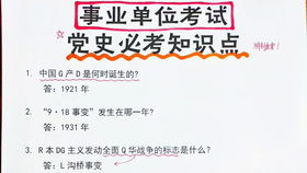 公务员兼职党校教学，合规性及影响几何？