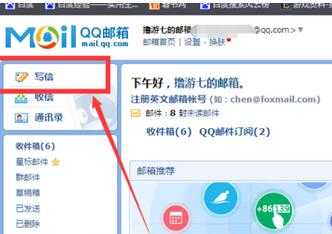 如何正确将简历发送至对方邮箱及QQ邮箱？
