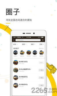 副业侠APP下载官方平台在哪里？如何获取正版应用？