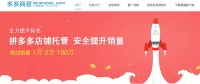 哪里能找到拼多多助力刷单又便宜又好用的工具？