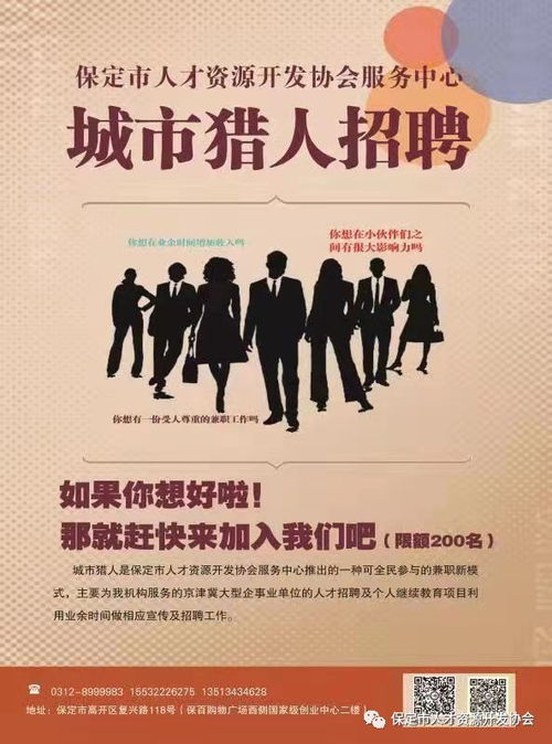 兼职工作能否助你拓展人脉圈？