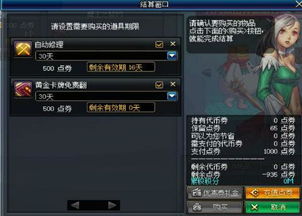 如何在DNF公会中实现盈利？你掌握这些赚钱技巧了吗？