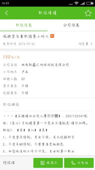 南宁兼职信息哪里找？赶集网靠谱吗？