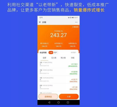 微信销货宝和微信销售究竟是什么概念？区别在哪里？
