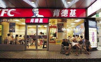 肯德基在中国开设加盟店，需要支付的加盟费用大概是多少呢？