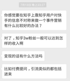 快手道具真的能带来收益吗？知乎上的讨论告诉你真相