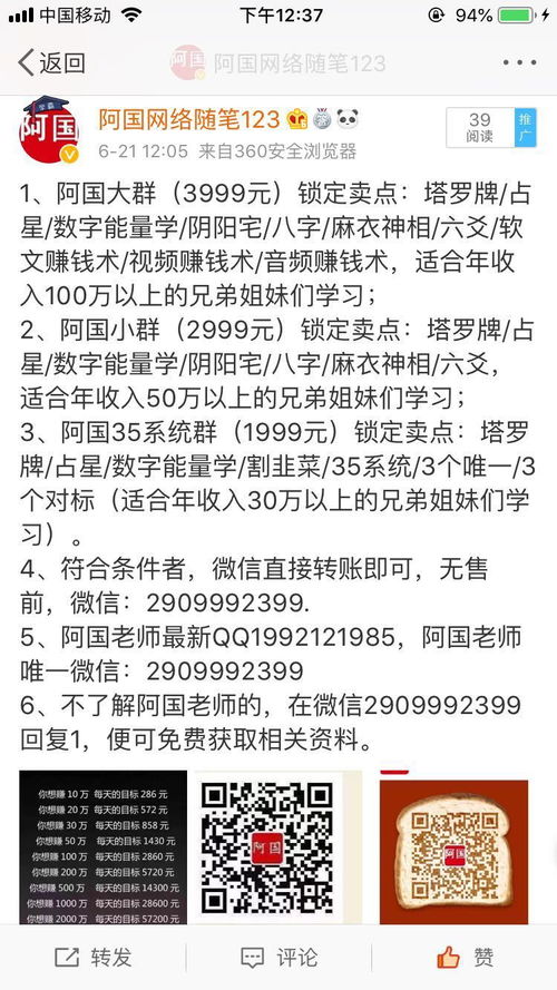 阿国网络随笔中的模特与笔记，背后隐藏了什么故事？