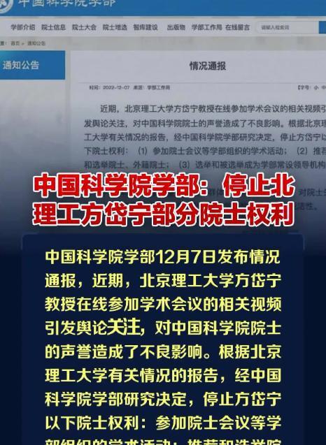 方岱宁缘何离开北大？其离校背后的原因究竟为何？