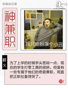 南昌女生兼职打游戏，真相究竟如何？