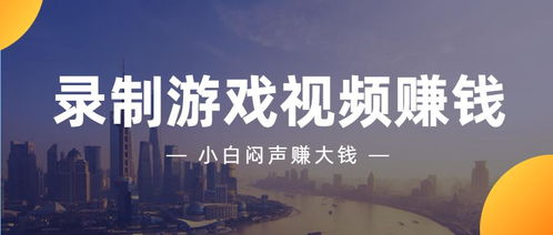 如何通过打工快速赚钱？视频教你实用技巧！