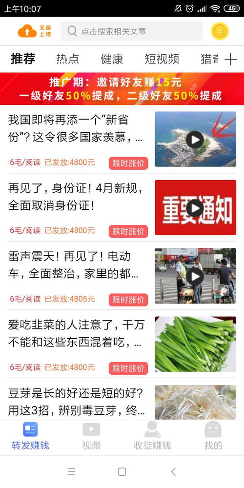 哪款软件能边打字边赚钱？靠谱推荐了解一下！