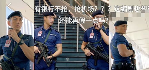 机场特情究竟指何事？机场特警剧情详解尽在电视猫！