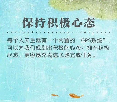 如何保持心态放宽，无论挣钱与否？