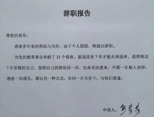 如何撰写酒店离职申请书？辞职信写作指南详解
