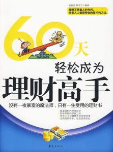 如何成为副业增收的高手，轻松实现财富增长？