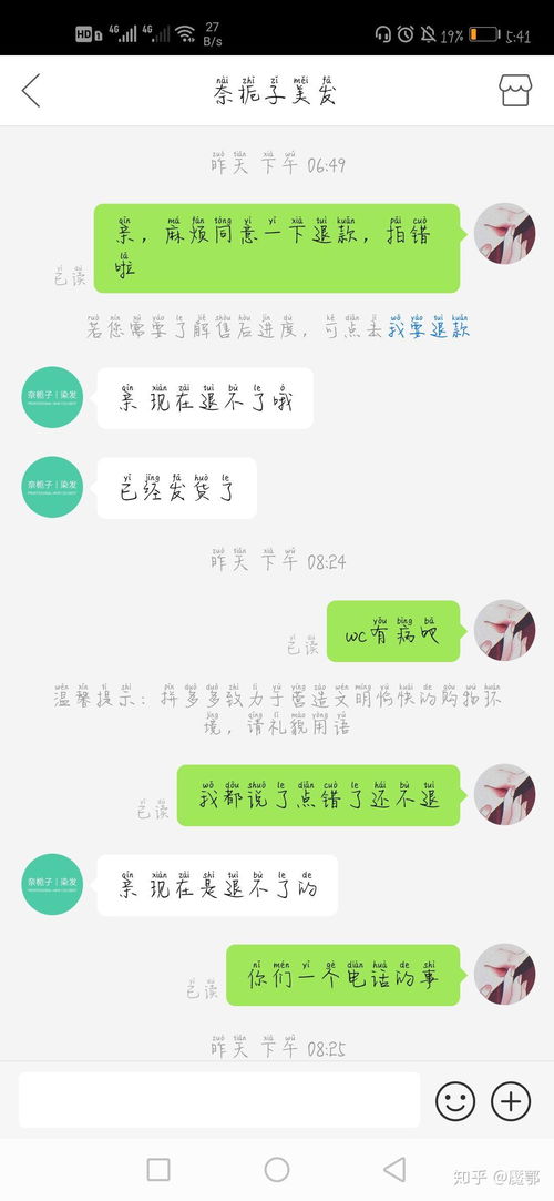 QQ拼多多助力真的靠谱吗？小心陷入骗局！