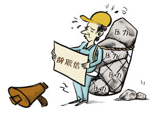 国企辞职后，投身副业是否明智之举？