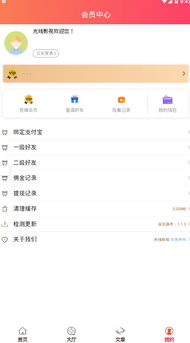 有什么影视功能赚钱