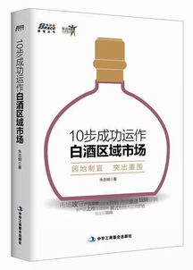 农村副业如何成功酿造白酒？利润前景如何？
