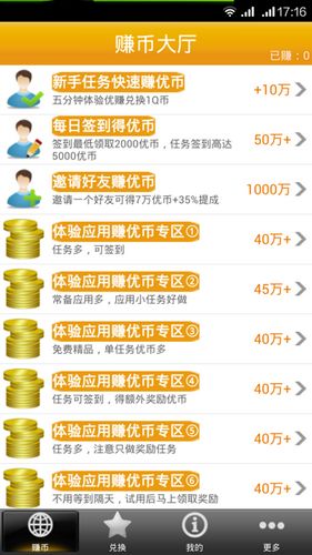 优拼汇购物如何实现盈利？独家赚钱攻略解析
