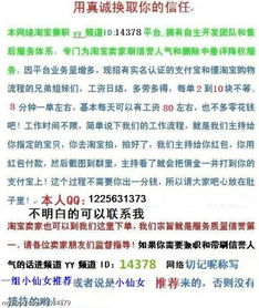 yy兼职真的需要缴纳入会费吗？靠谱吗？