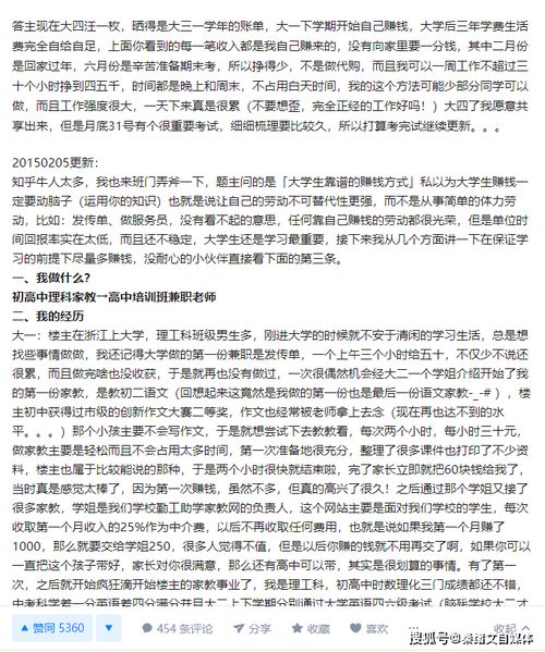 如何通过撰写文章实现盈利？爱写作的你不可不知的赚钱之道
