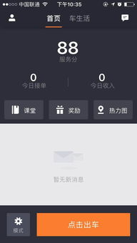 在黄岩开滴滴能否实现稳定收入？跑单赚钱效果如何？