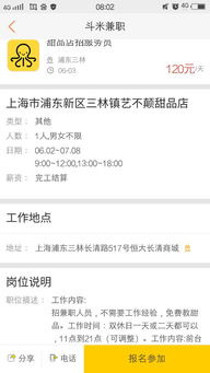 如何在58同城网找到靠谱的兼职工作？