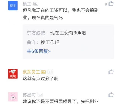 女性都在偷偷做的副业，你知道是什么吗？