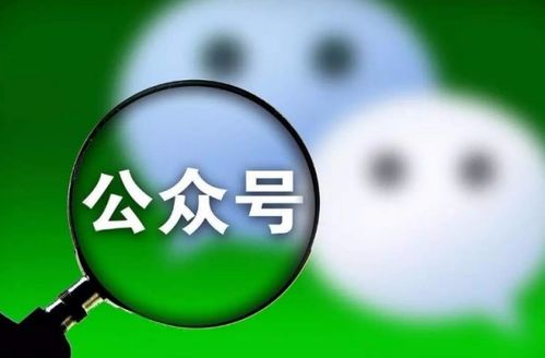 微信免费赚钱公众号真的存在吗？如何辨别真伪？