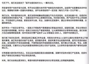 成为头条作者真的能赚钱吗？知乎上的真实反馈告诉你
