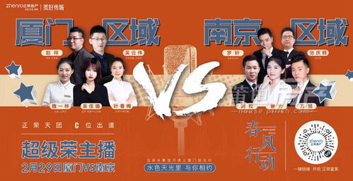 如何与顶级主播携手共创收益？