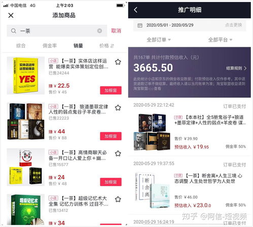 如何在小区内拍摄视频实现盈利？