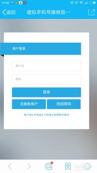 如何通过接收验证码实现轻松赚钱？