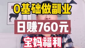 小白如何通过副业轻松实现赚钱梦想？