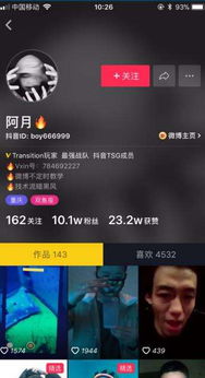 如何在抖音直播发视频实现赚钱？秘诀大公开！